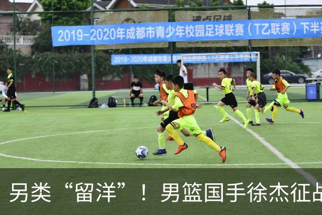另类“留洋”！男篮国手徐杰征战德鲁联赛 以赛代练志在提升短板